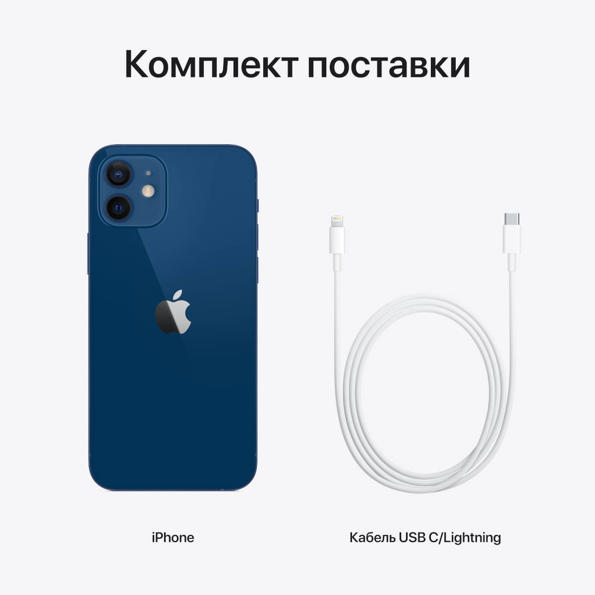 Apple iPhone 12, 128 ГБ, синий
