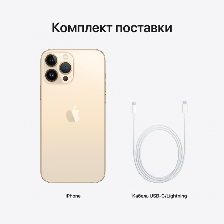 Apple iPhone 13 Pro, 128 ГБ, золотой
