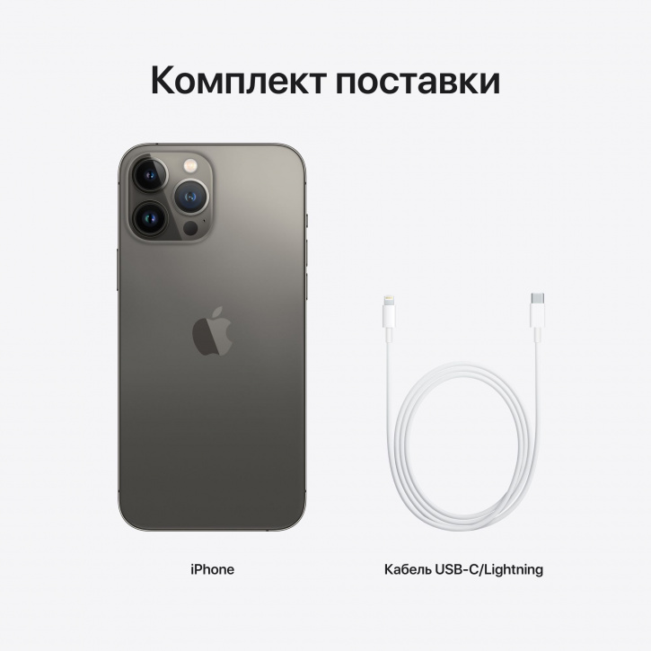Apple iPhone 13 Pro, 256 ГБ, графитовый
