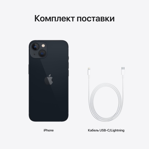 Apple iPhone 13 mini, 128 ГБ, «тёмная ночь»