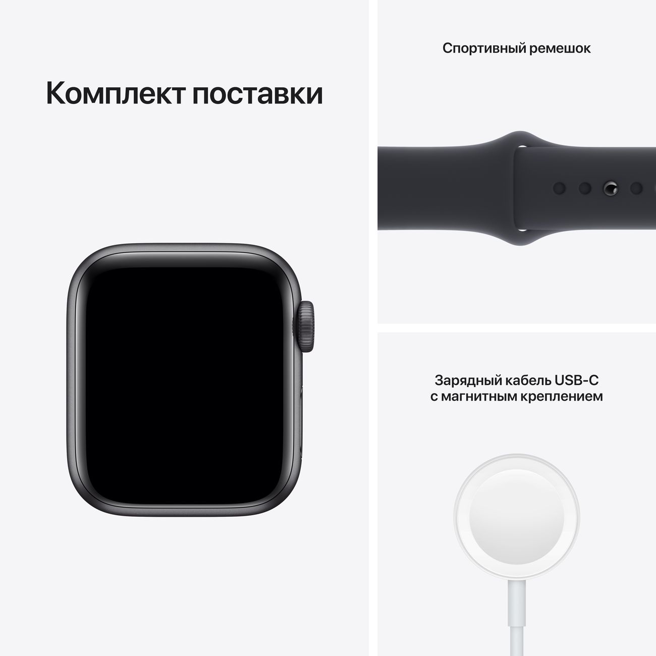 Apple Watch SE, 40 мм, корпус из алюминия цвета «серый космос» спортивный ремешок цвета «тёмная ночь»