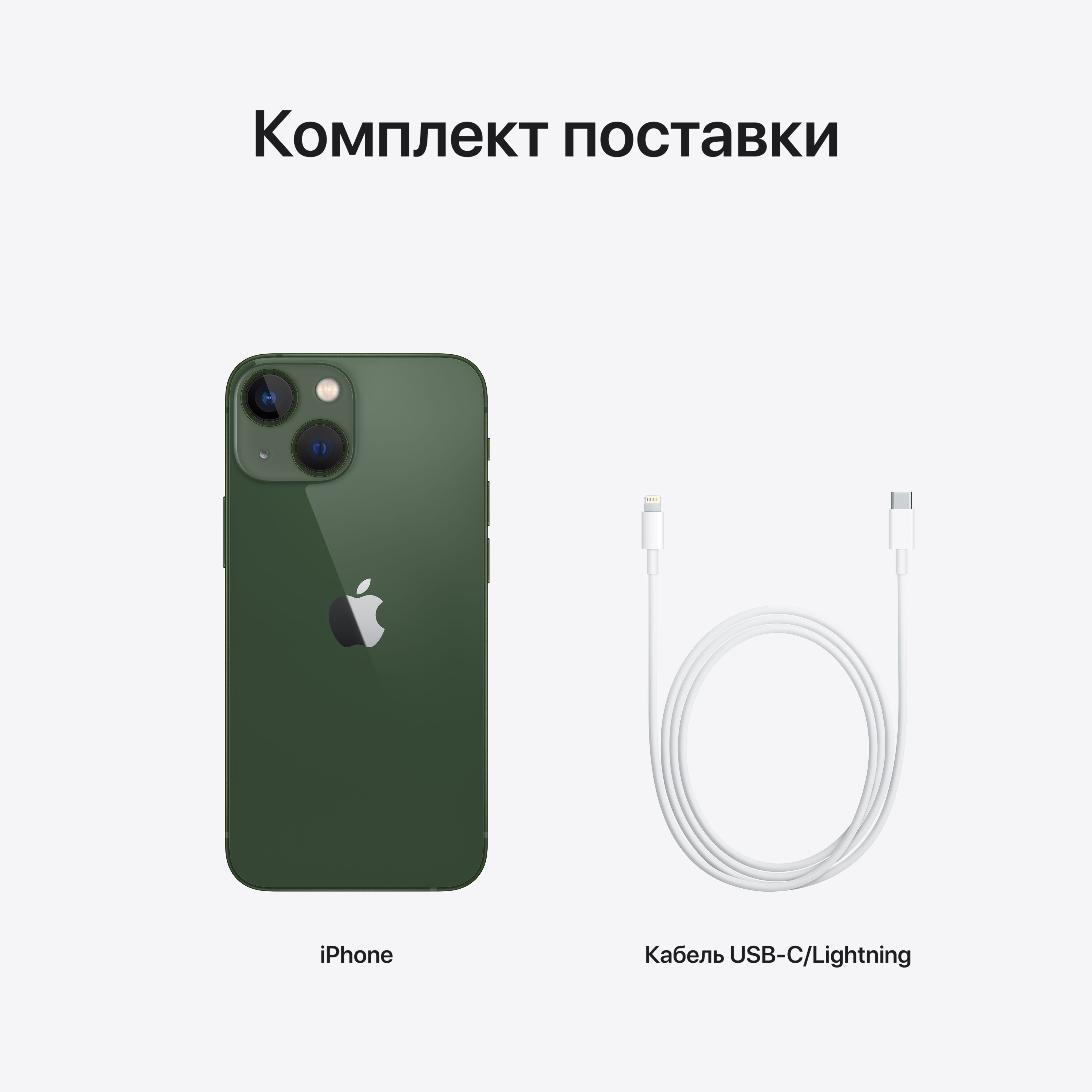 Apple iPhone 13 mini, 256 ГБ, зеленый