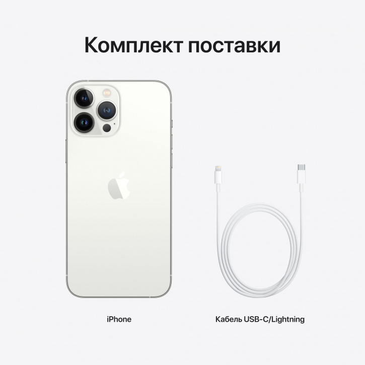 Apple iPhone 13 Pro, 256 ГБ, серебристый