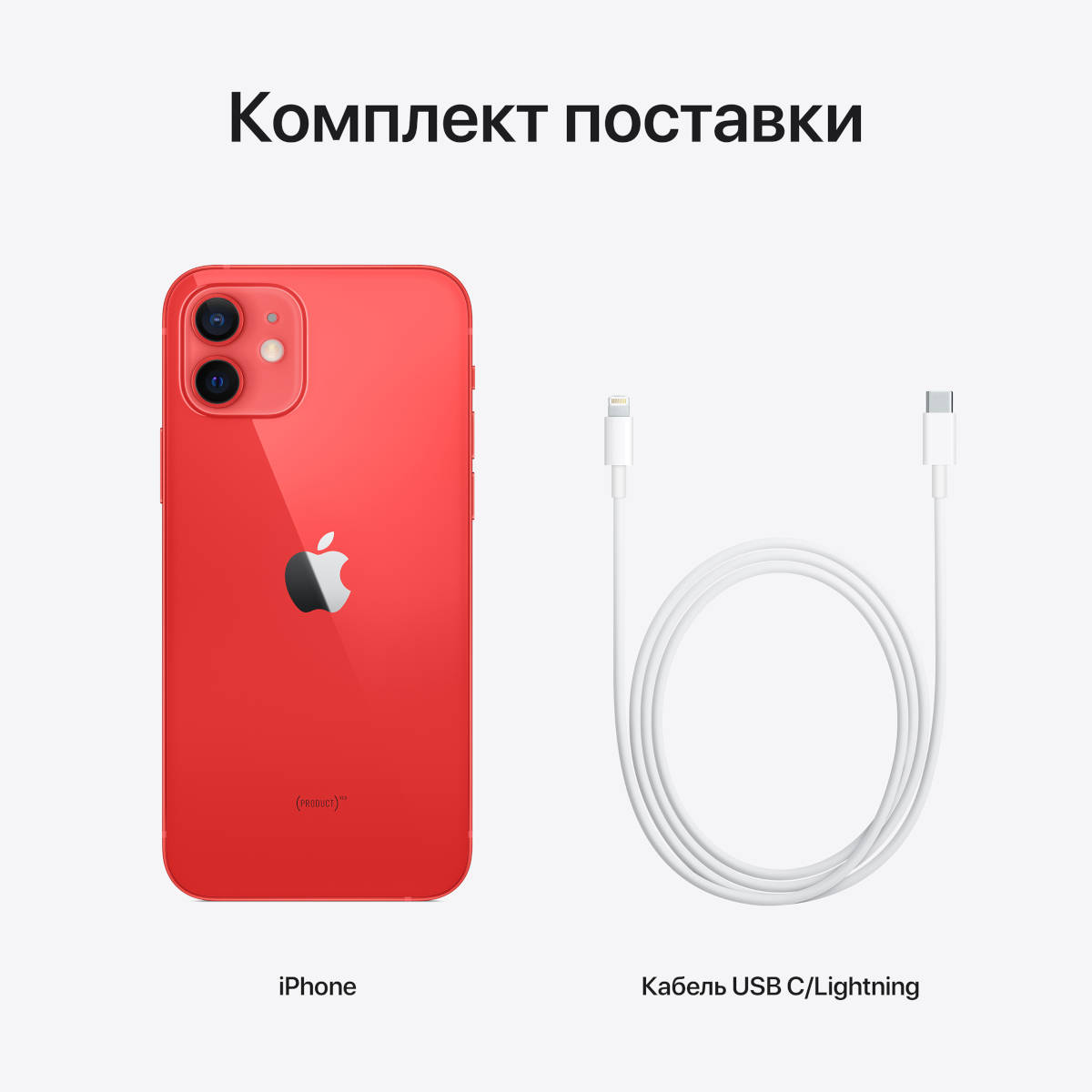 Apple iPhone 12, 128 ГБ, красный