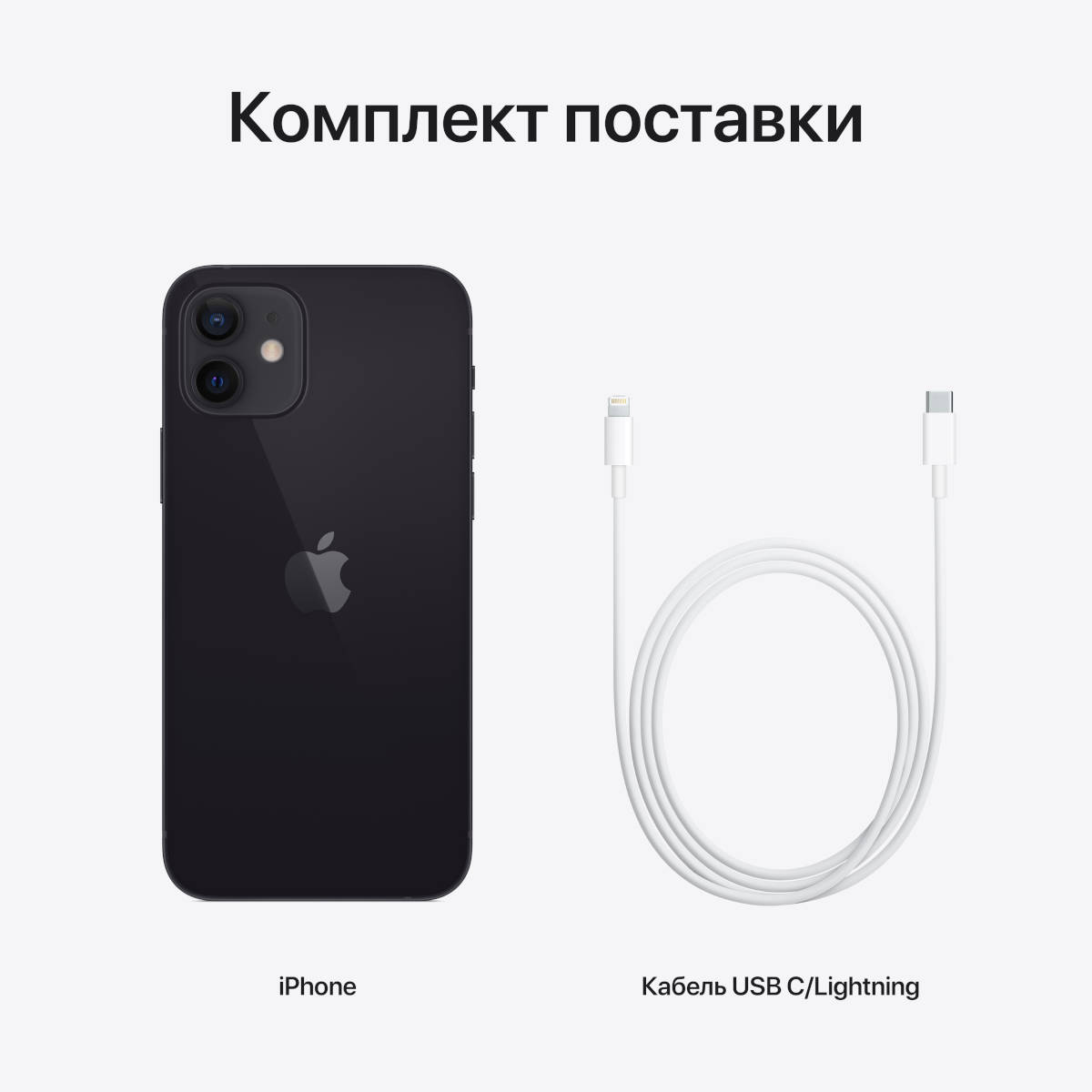 Apple iPhone 12, 64 ГБ, чёрный
