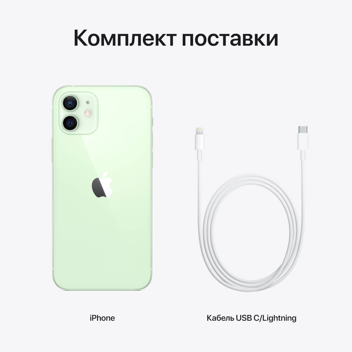 Apple iPhone 12, 128 ГБ, зеленый