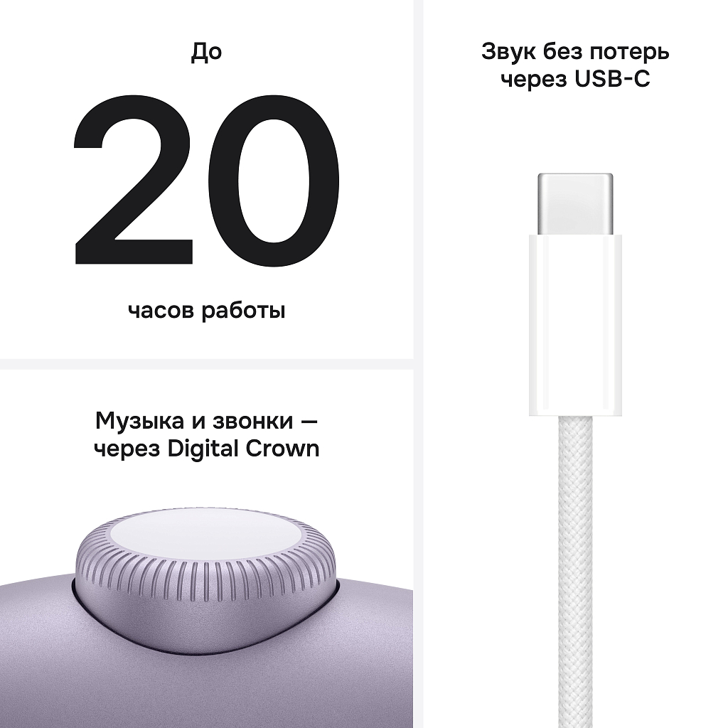 Беспроводные наушники Apple AirPods Max 2, цвет: фиолетовый (Purple)