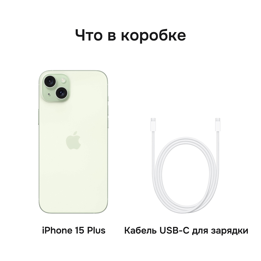 Apple iPhone 15 Plus 256 ГБ зеленый Dual-SIM