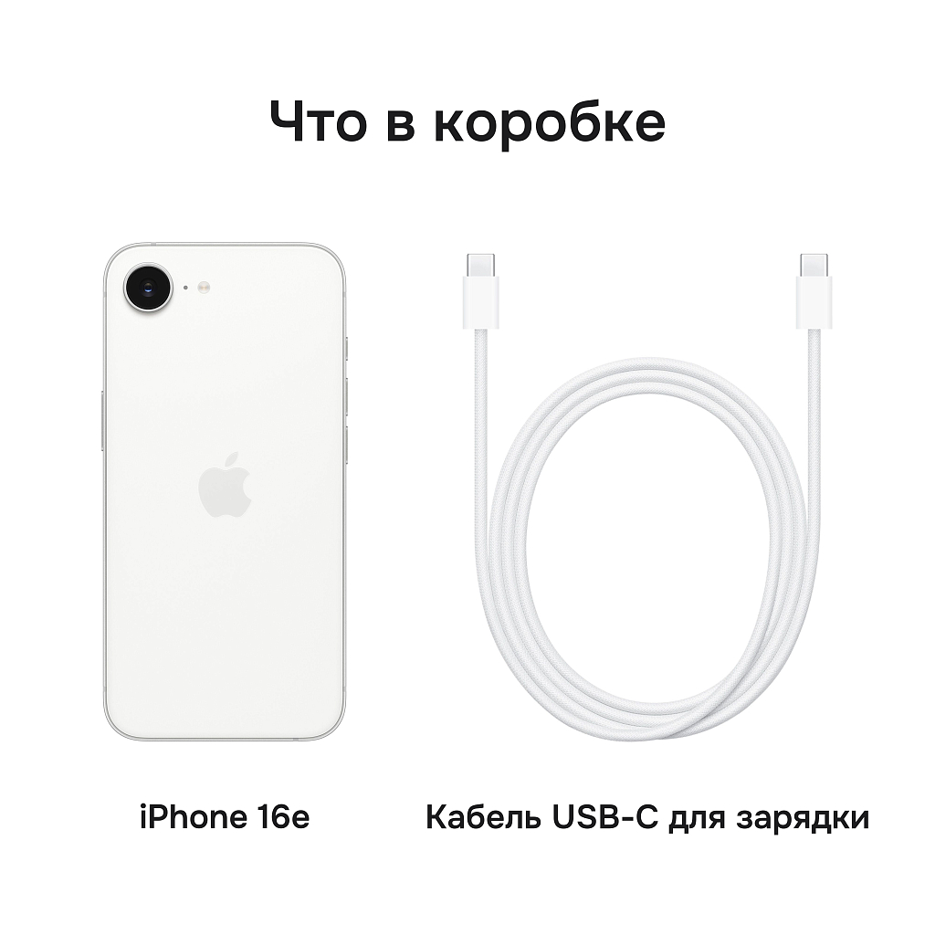 Apple iPhone 16e 128 ГБ белый Dual-SIM