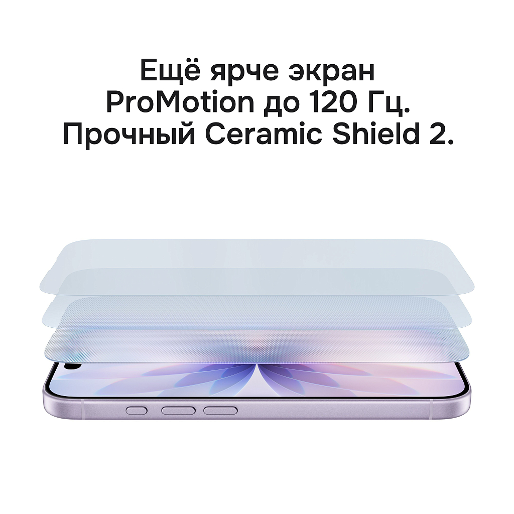 Смартфон Apple iPhone 17 512 ГБ (Лавандовый | Lavender)