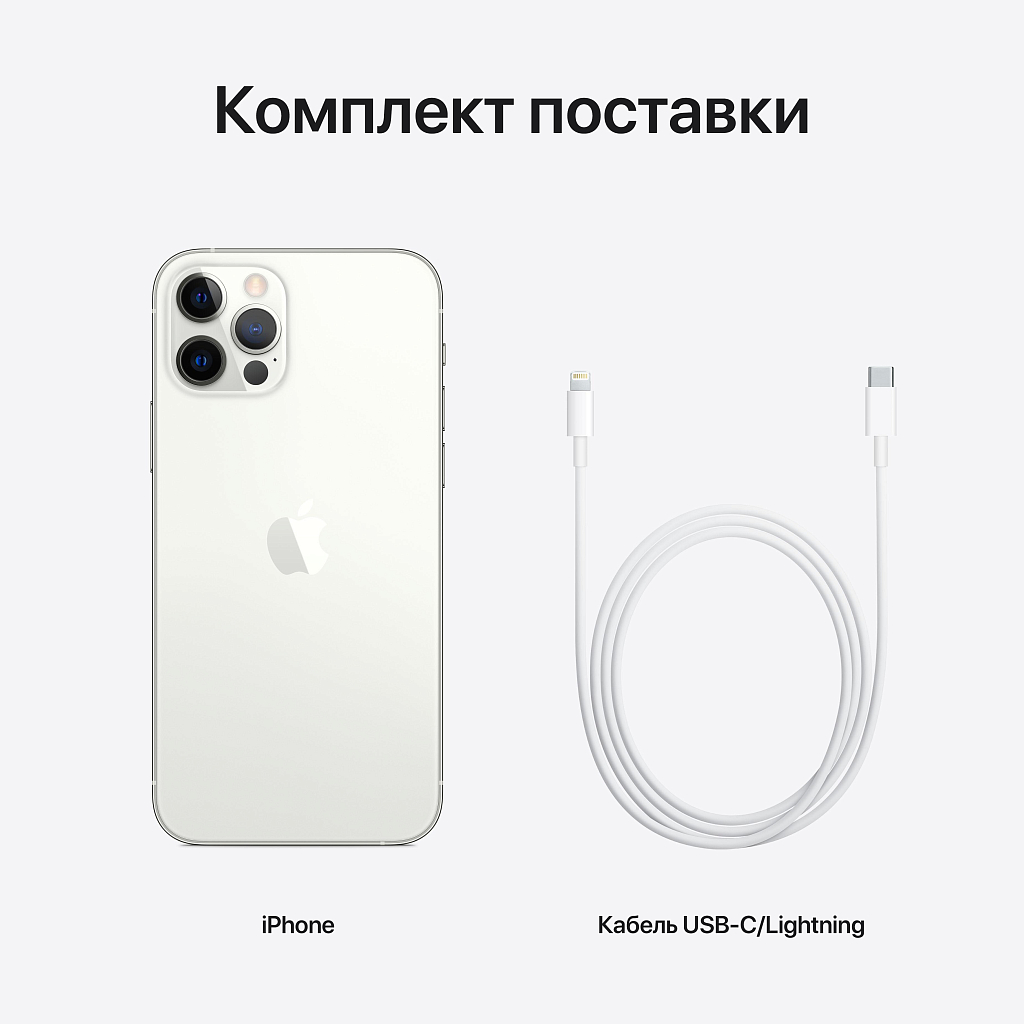 Apple iPhone 12 Pro, 128 ГБ, серебристый