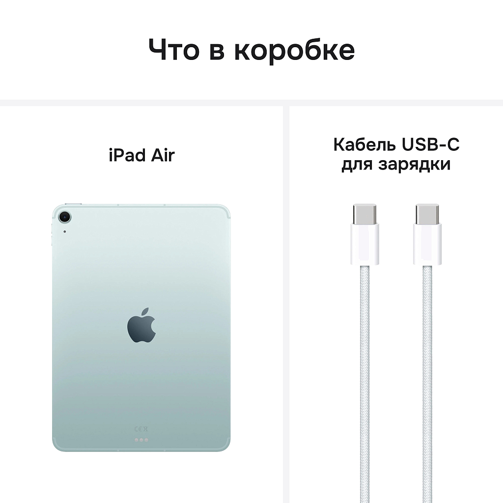 Планшет Apple iPad Air 11”, 1 ТБ, Wi-Fi + Cellular (Голубой | Blue) (M3 | 2025) Планшет Apple iPad Air 11”, 1 ТБ, Wi-Fi + Cellular (Голубой | Blue) (M3 | 2025)