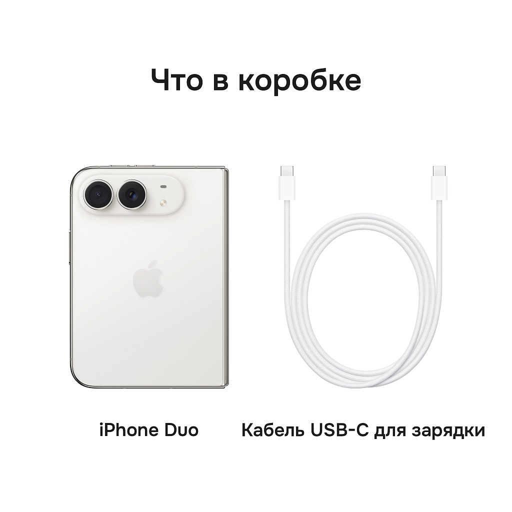 Телефон Apple iPhone Duo 1 ТБ, eSIM (электронная SIM-карта), цвет: звёздный белый (Star White)