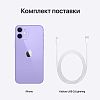 Apple iPhone 12, 128 ГБ, фиолетовый