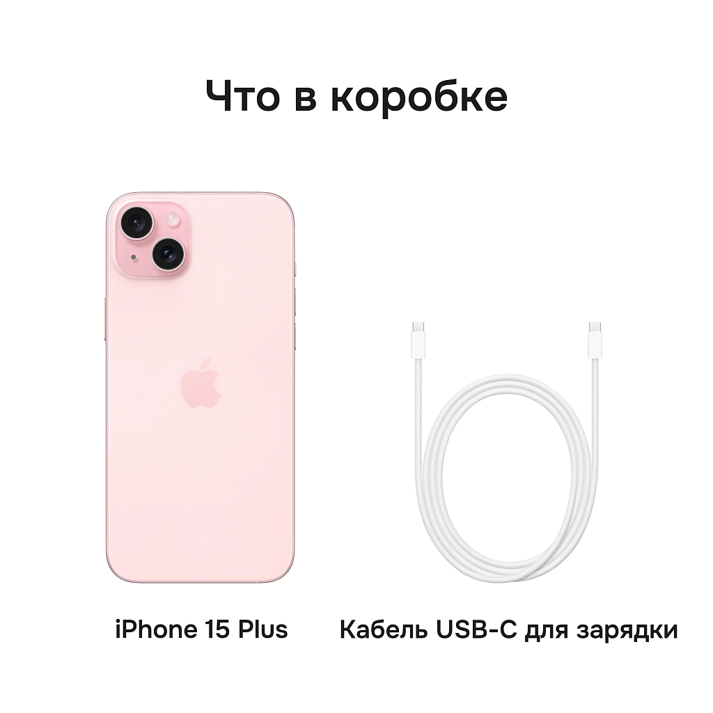 Apple iPhone 15 Plus 128 ГБ розовый Dual-SIM