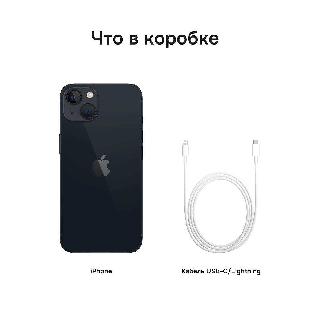 Apple iPhone 13, 128 ГБ, «тёмная ночь»
