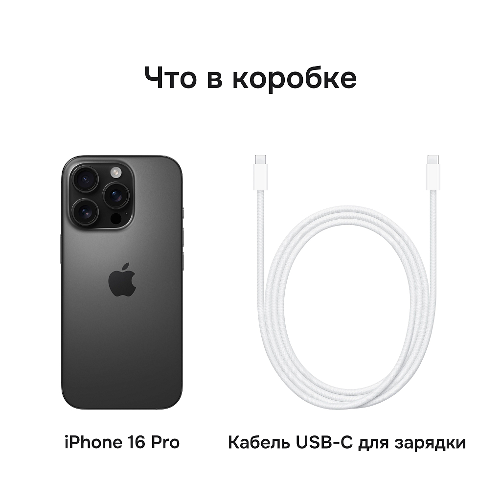Apple iPhone 16 Pro 512 ГБ титановый чёрный Dual-SIM