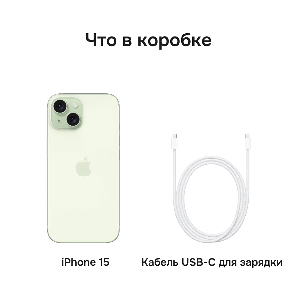 Apple iPhone 15 128 ГБ зеленый Dual-SIM
