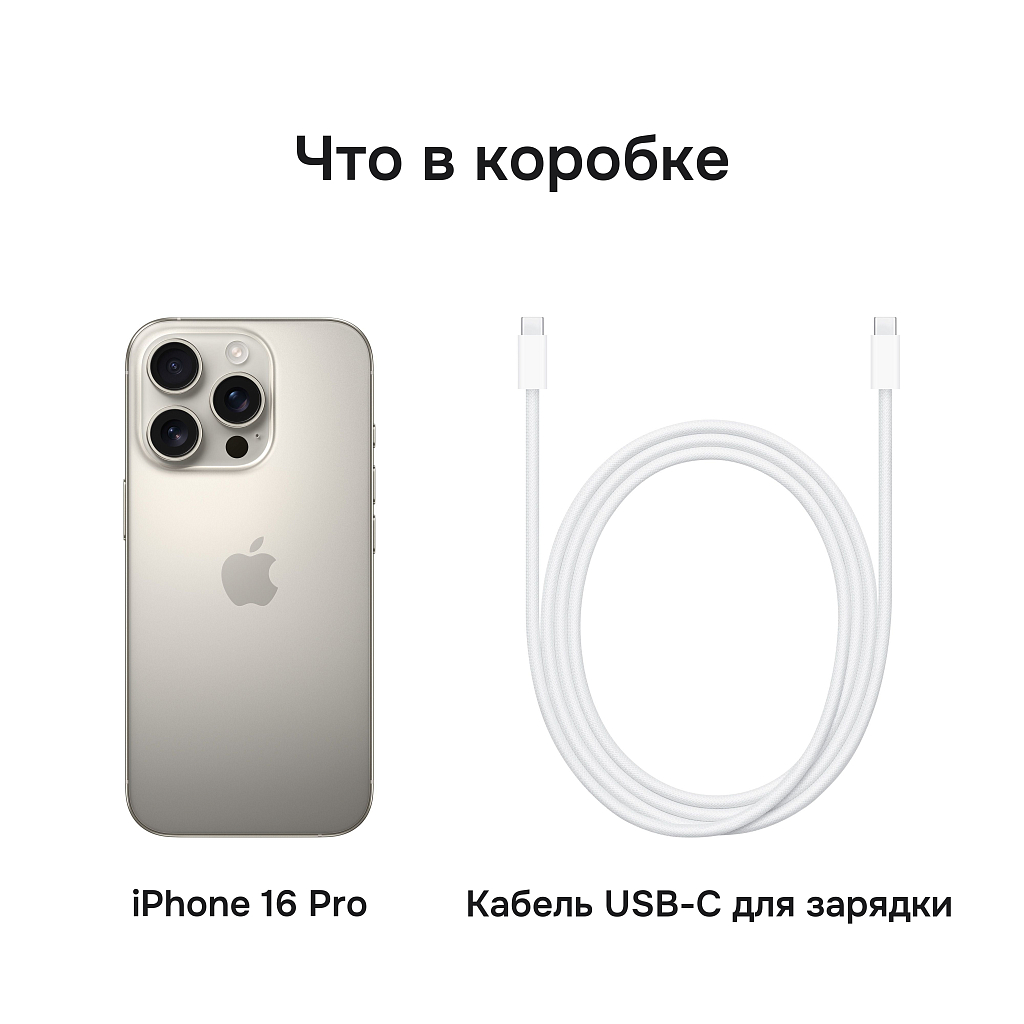 Apple iPhone 16 Pro 128 ГБ титановый бежевый Dual-SIM