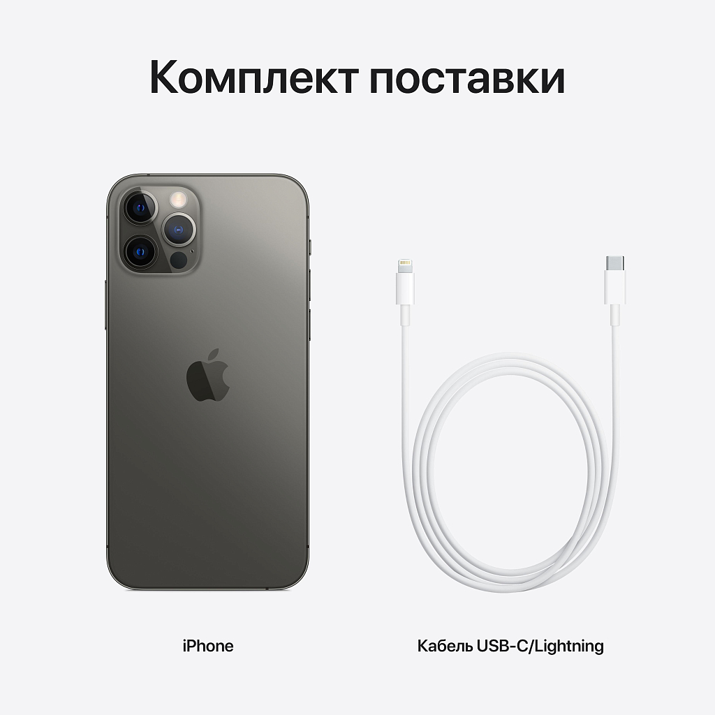 Apple iPhone 12 Pro, 128 ГБ, графитовый