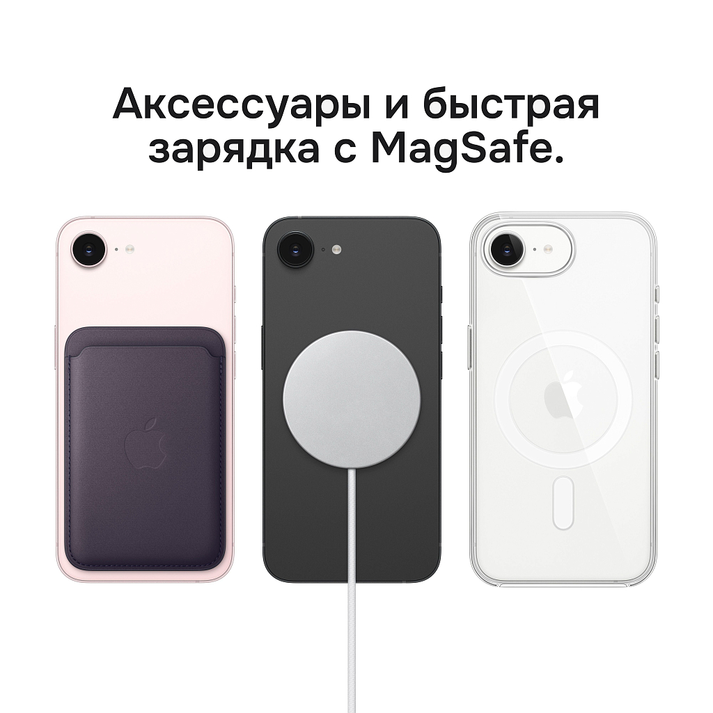 Телефон Apple iPhone 17e 256 ГБ, eSIM (электронная SIM-карта), цвет: белый (White) Телефон Apple iPhone 17e 256 ГБ, eSIM (электронная SIM-карта), цвет: белый (White)
