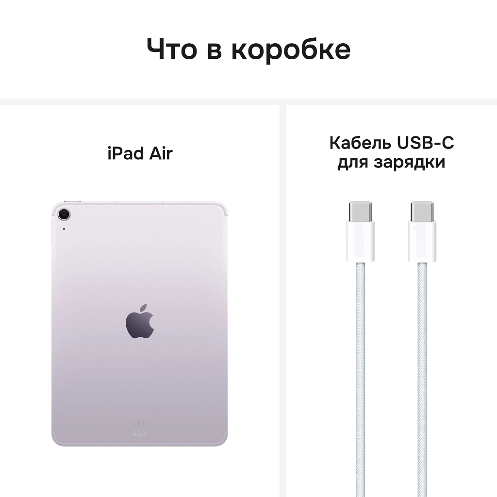 Планшет Apple iPad Air 11”, 512 ГБ, Wi-Fi + Cellular (Фиолетовый | Purple) (M3 | 2025) Планшет Apple iPad Air 11”, 512 ГБ, Wi-Fi + Cellular (Фиолетовый | Purple) (M3 | 2025)