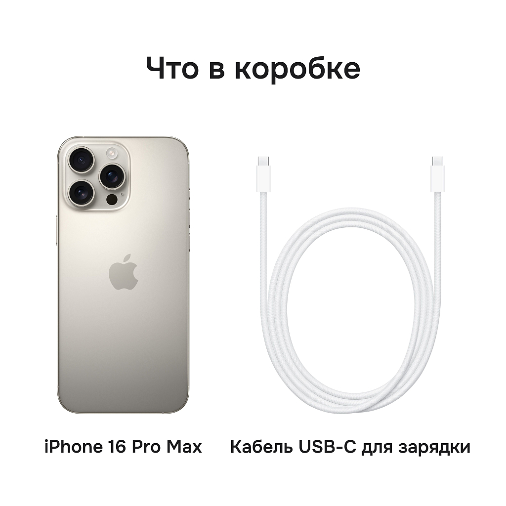Apple iPhone 16 Pro Max 1 ТБ титановый бежевый Dual-SIM