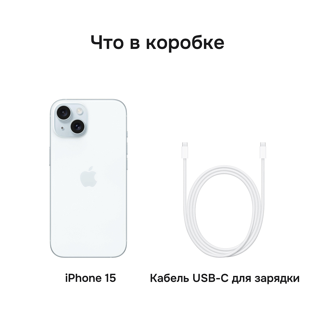 Apple iPhone 15 512 ГБ голубой SIM+eSIM