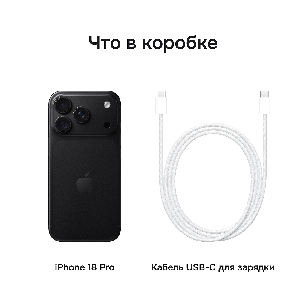 Телефон Apple iPhone 18 Pro 512 ГБ, цвет: чёрный (Black) Телефон Apple iPhone 18 Pro 512 ГБ, цвет: чёрный (Black)