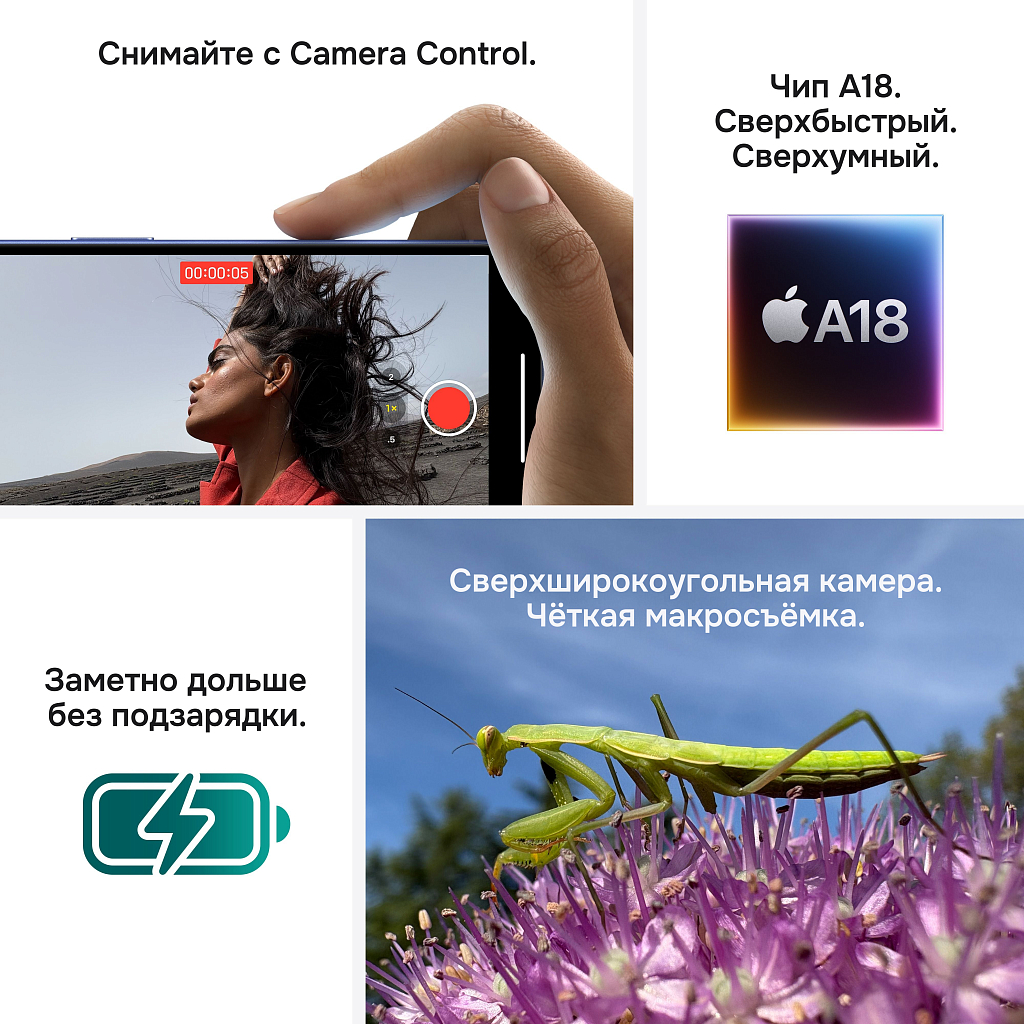 Apple iPhone 16 256 ГБ белый SIM+eSIM