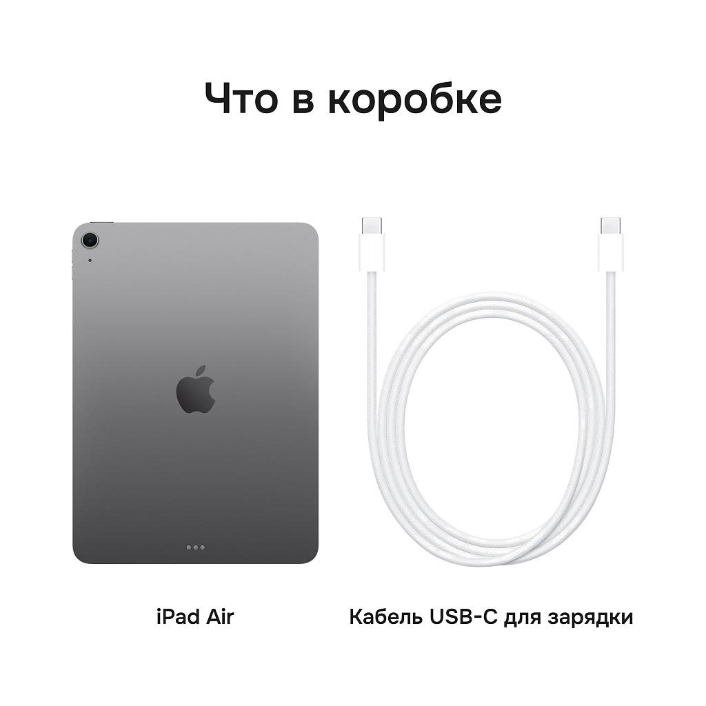 Планшет Apple iPad Air 11 M4 256 ГБ Wi-Fi, цвет: серый космос (Space Gray)