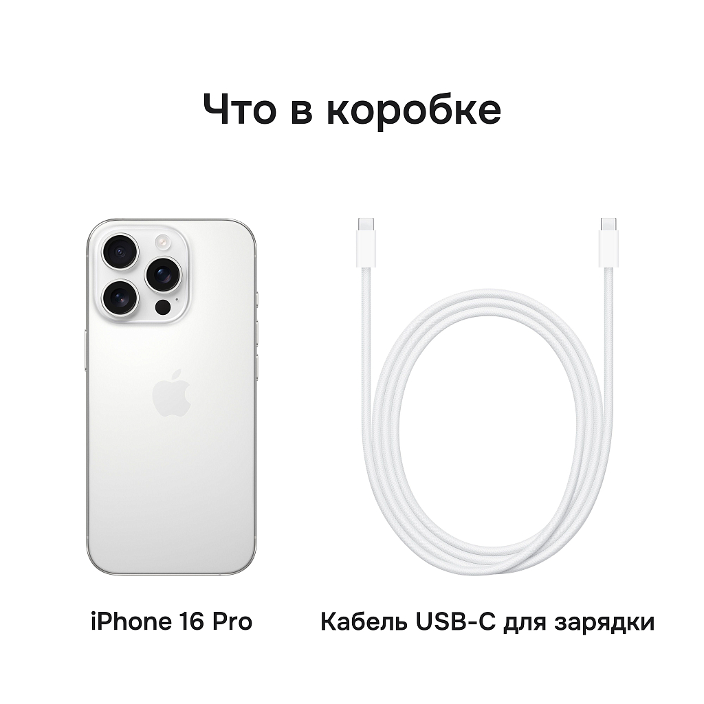 Apple iPhone 16 Pro 512 ГБ титановый белый Dual-SIM