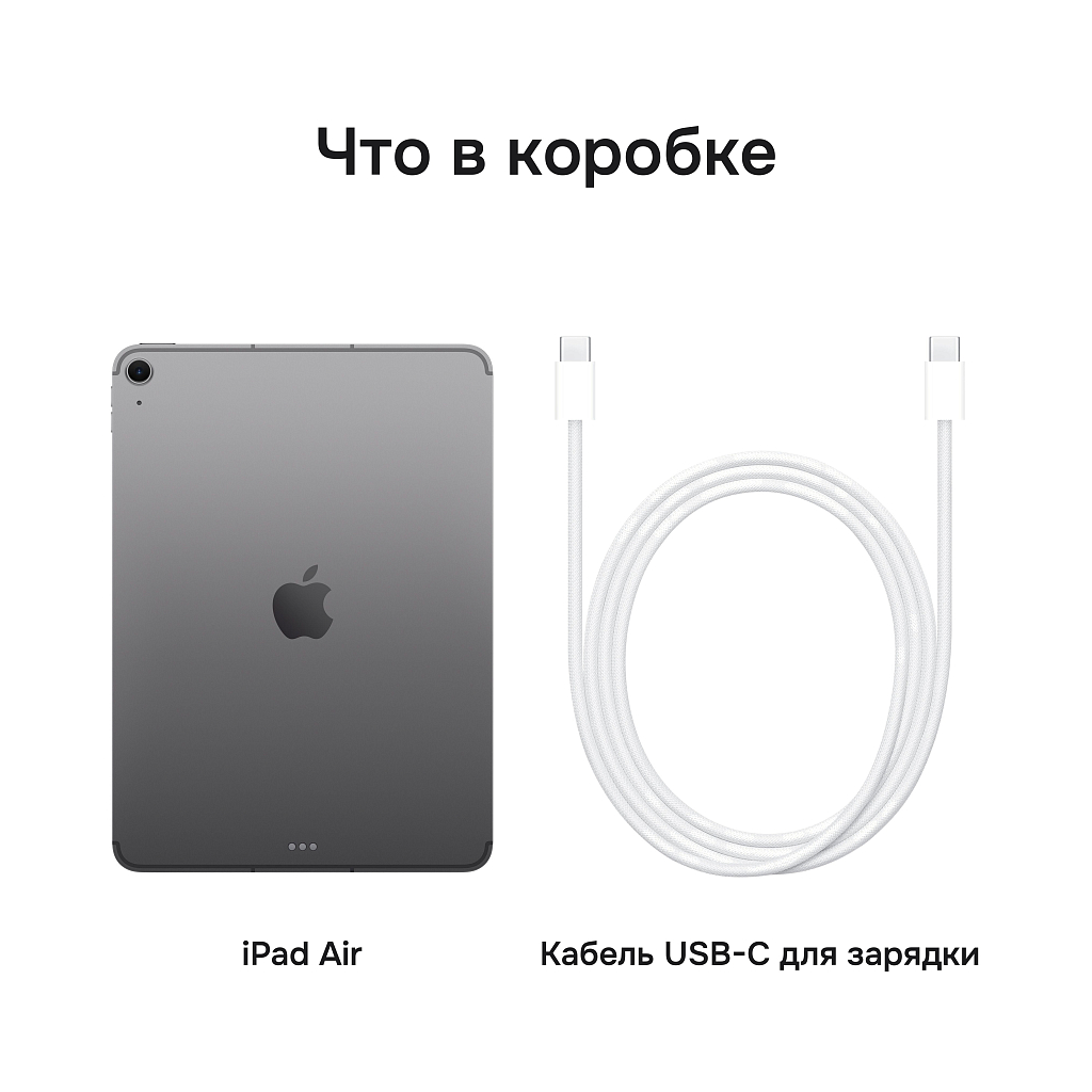 Планшет Apple iPad Air 11 M4 1 ТБ Wi-Fi + Сотовая связь (Cellular), цвет: серый космос (Space Gray)