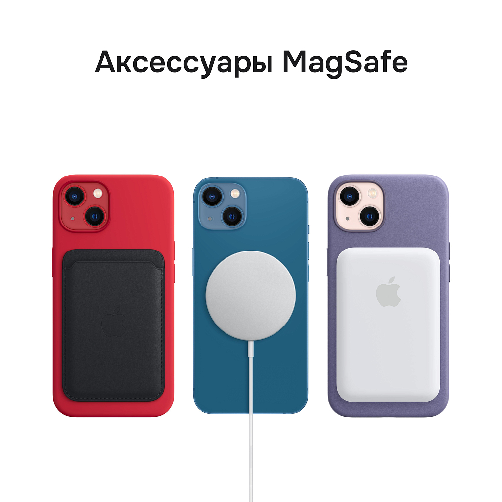 Apple iPhone 13, 256 ГБ, зеленый