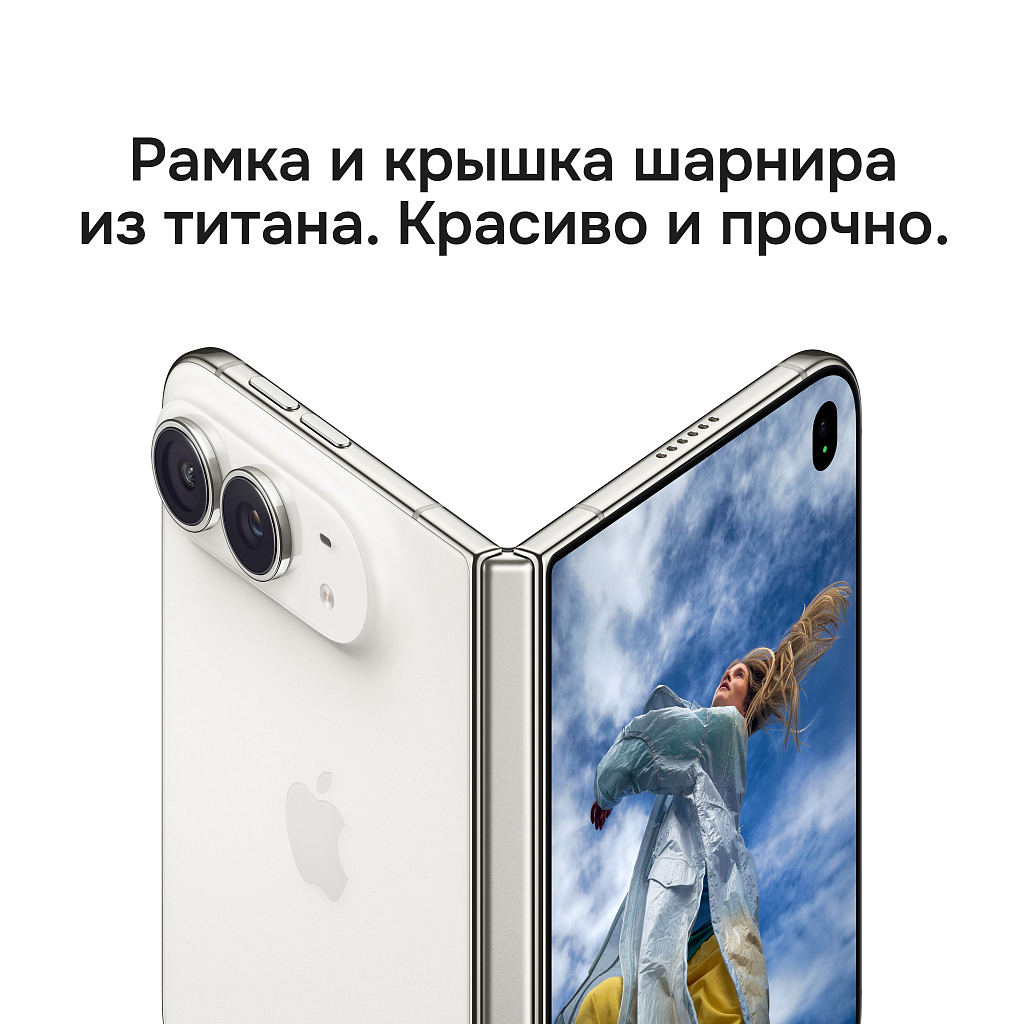 Телефон Apple iPhone Duo 2 ТБ, eSIM (электронная SIM-карта), цвет: звёздный белый (Star White)