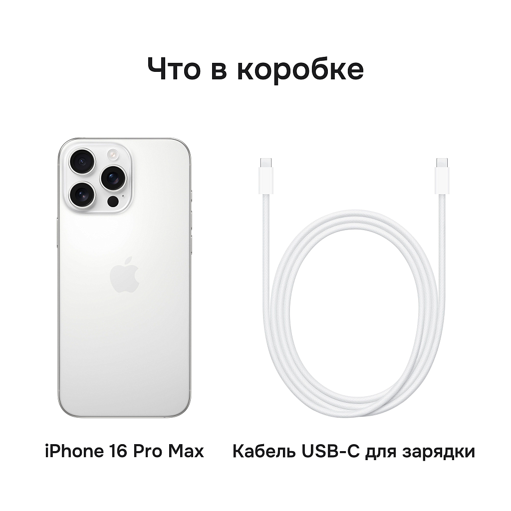 Apple iPhone 16 Pro Max 1 ТБ титановый белый Dual-SIM