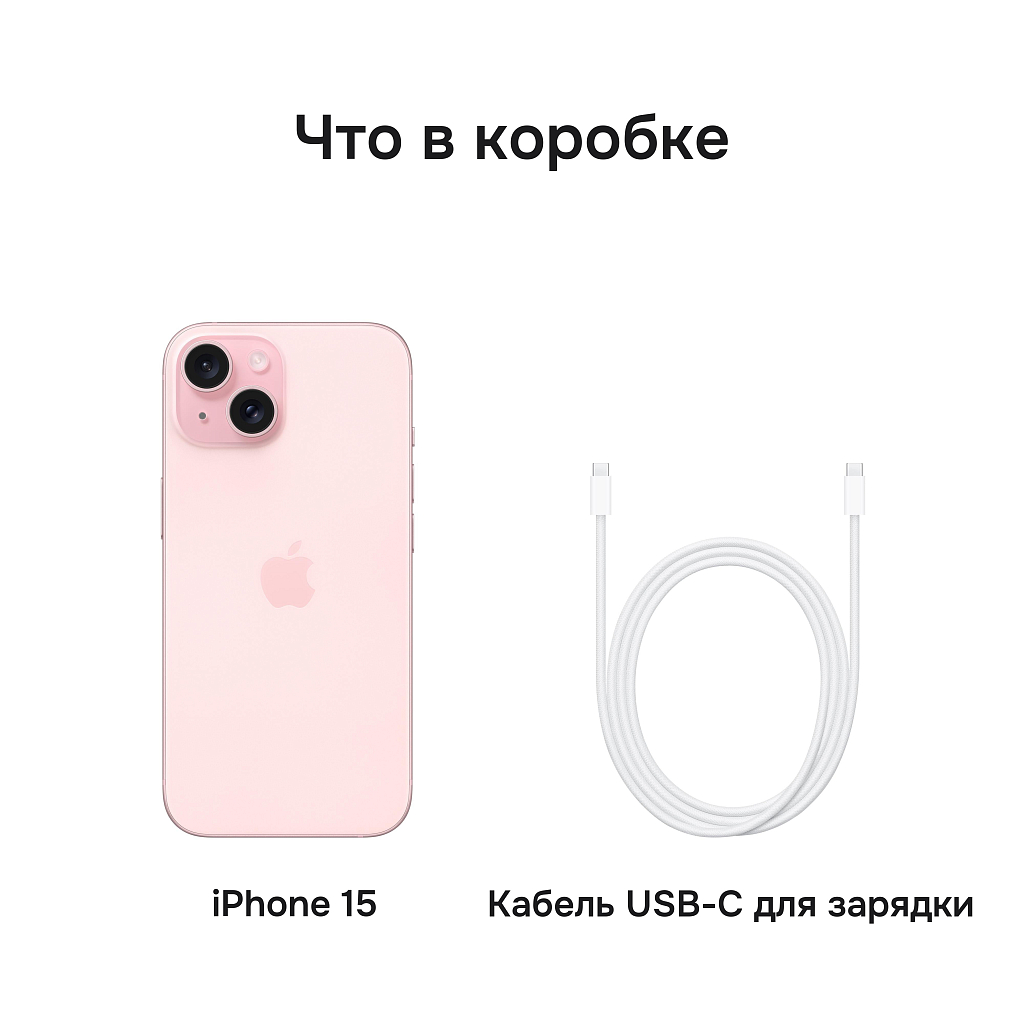 Apple iPhone 15 128 ГБ розовый Dual-SIM
