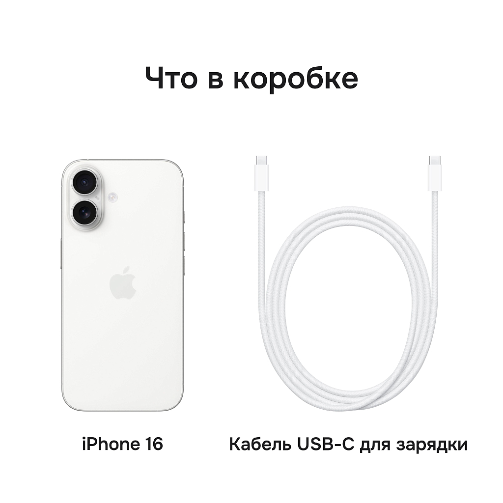 Apple iPhone 16 256 ГБ белый SIM+eSIM