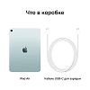 Планшет Apple iPad Air 11 M4 256 ГБ Wi-Fi, цвет: голубой (Blue)