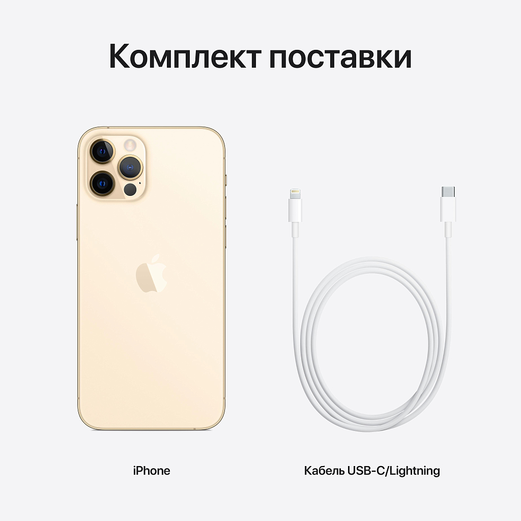 Apple iPhone 12 Pro Max, 128 ГБ, золотой