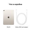 Планшет Apple iPad Air 11 M4 1 ТБ Wi-Fi, цвет: сияющая звезда (Starlight)