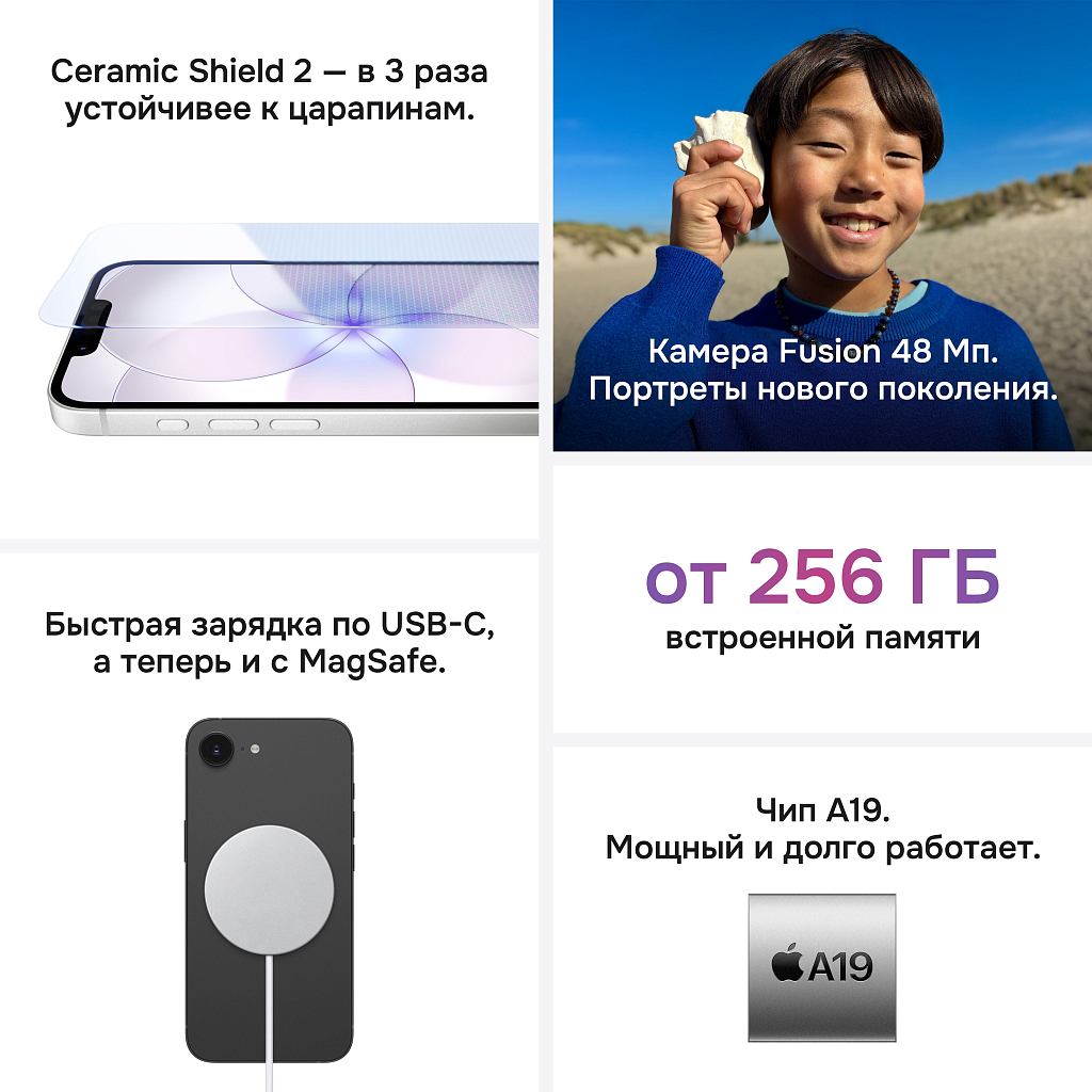 Телефон Apple iPhone 17e 256 ГБ, цвет: чёрный (Black)