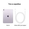 Планшет Apple iPad Air 11 M4 128 ГБ Wi-Fi, цвет: фиолетовый (Purple)