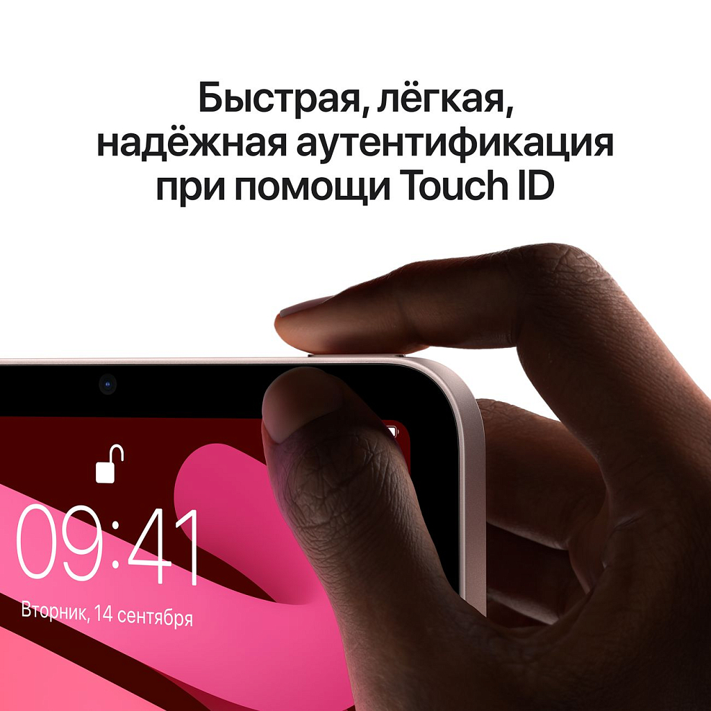 Планшет Apple iPad mini (2021) Wi-Fi 64 ГБ, фиолетовый