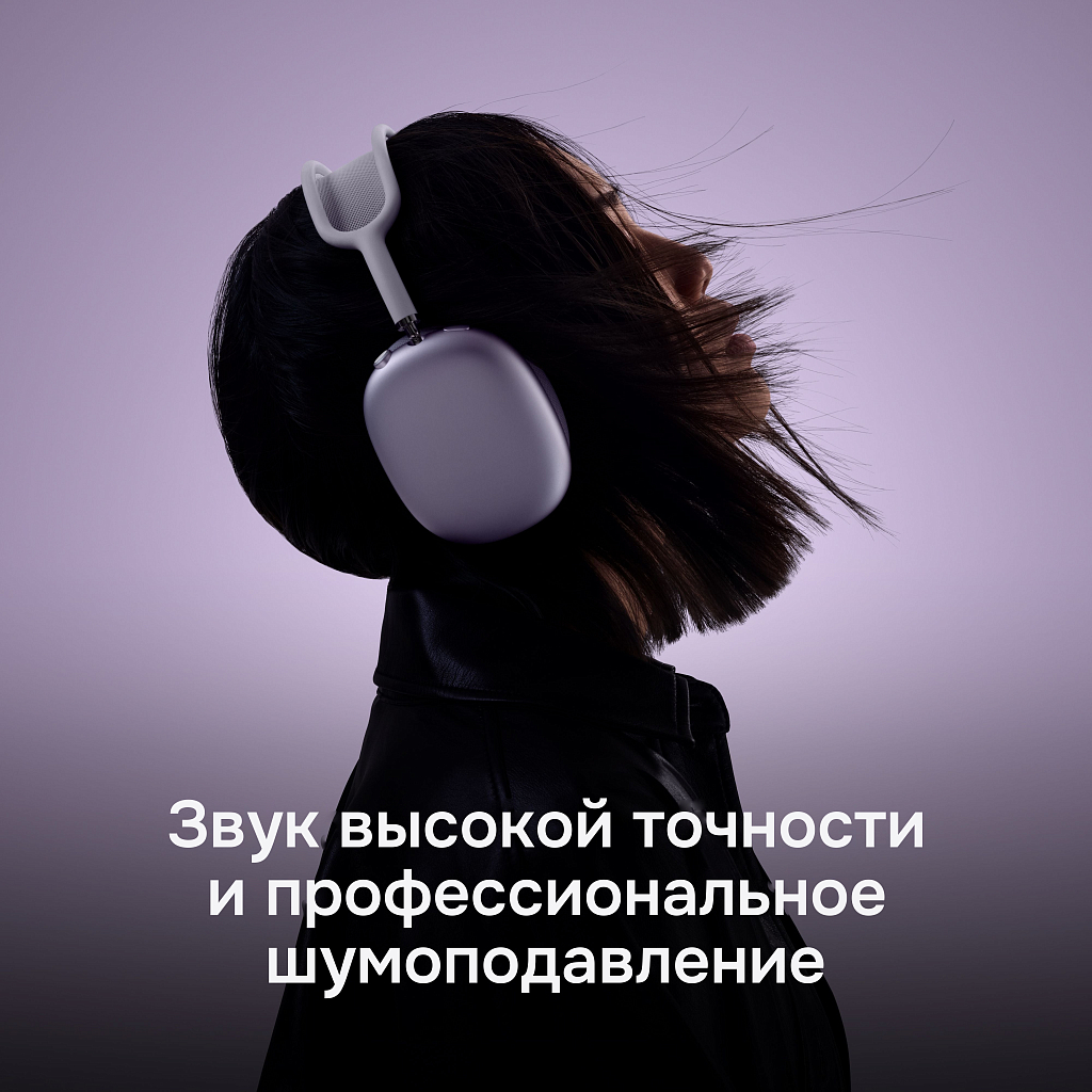 Наушники Apple AirPods Max (2024) USB-C, фиолетовый
