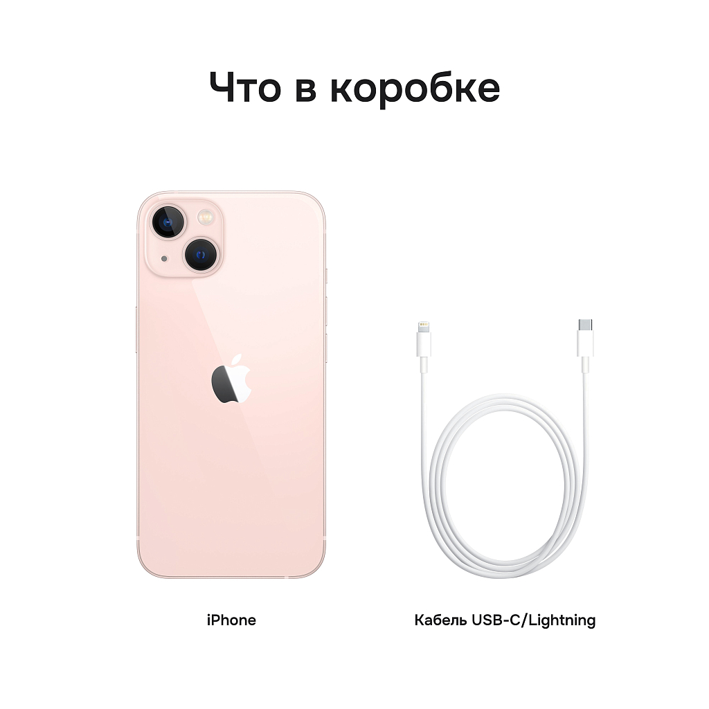 Apple iPhone 13, 256 ГБ, розовый