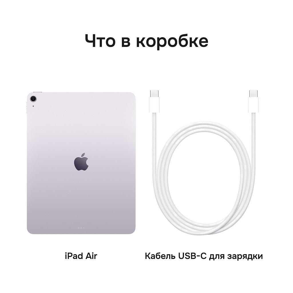 Планшет Apple iPad Air 13 M4 256 ГБ Wi-Fi, цвет: фиолетовый (Purple)