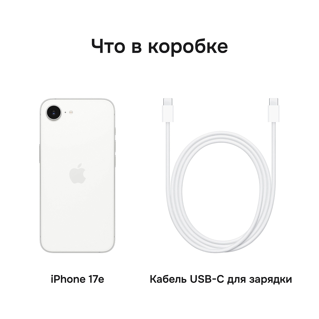 Телефон Apple iPhone 17e 512 ГБ, eSIM (электронная SIM-карта), цвет: белый (White) Телефон Apple iPhone 17e 512 ГБ, eSIM (электронная SIM-карта), цвет: белый (White)