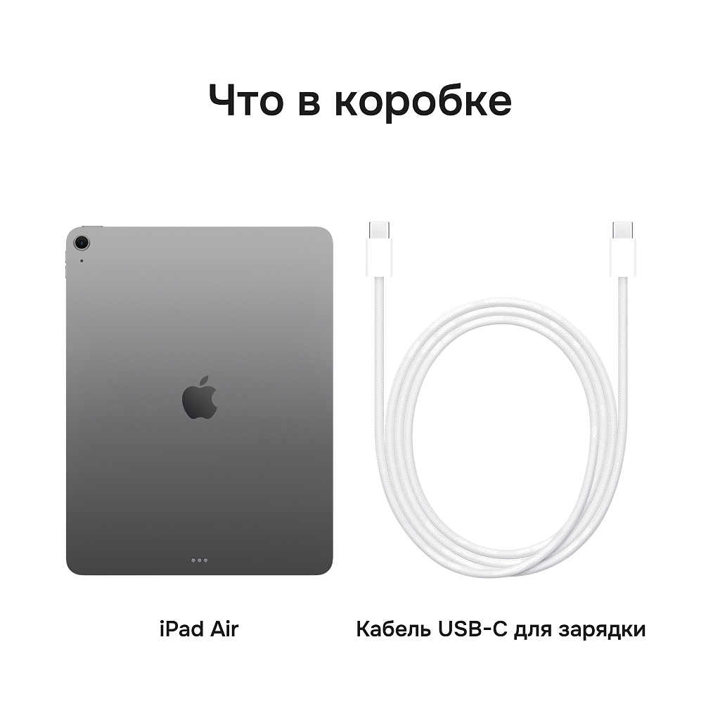 Планшет Apple iPad Air 13 M4 256 ГБ Wi-Fi, цвет: серый космос (Space Gray)