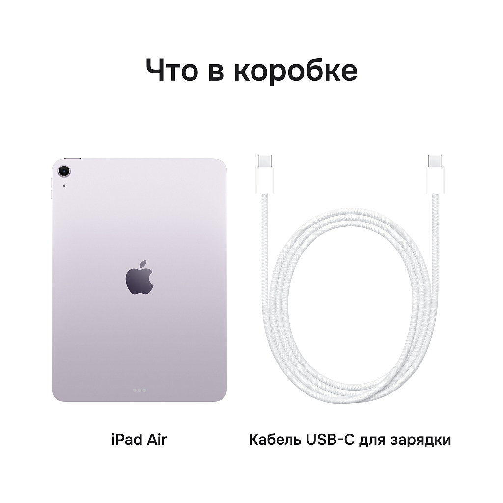 Планшет Apple iPad Air 11 M4 256 ГБ Wi-Fi, цвет: фиолетовый (Purple)